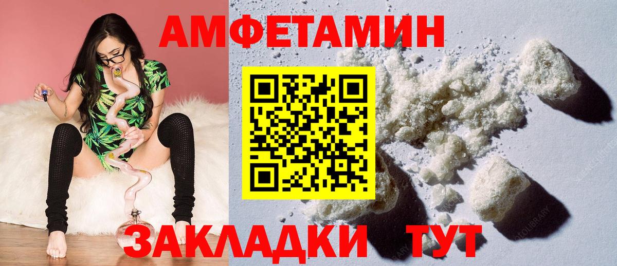 Амфетамин  гидра ССЫЛКА  Вход с VPN  Жуковский  АМФ VHQ 