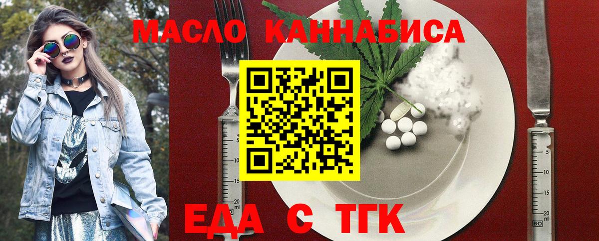Печенье с ТГК конопля  Вход с VPN  Жуковский 