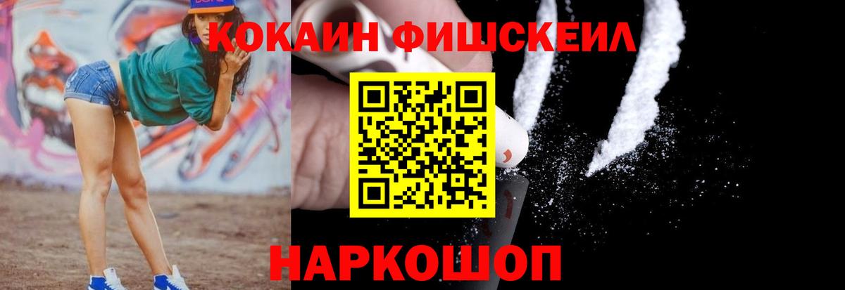 наркошоп  Вход с VPN  Жуковский  Cocaine Перу 