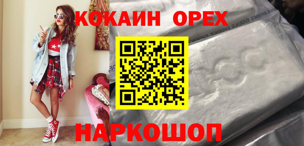 Cocaine FishScale Жуковский
