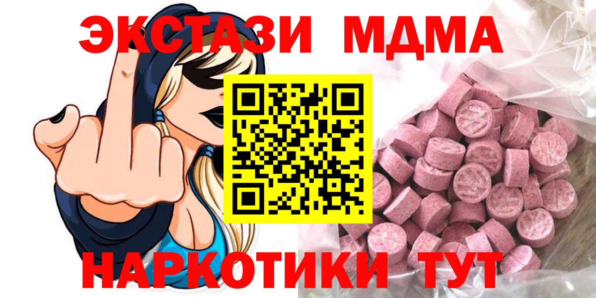 Ecstasy 280мг  ЭКСТАЗИ  Экстази mix  Жуковский  Вход с VPN 