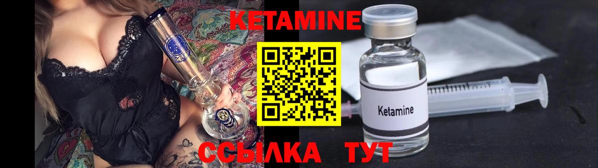 КЕТАМИН ketamine  Кетамин ketamine  Жуковский  Вход с VPN 