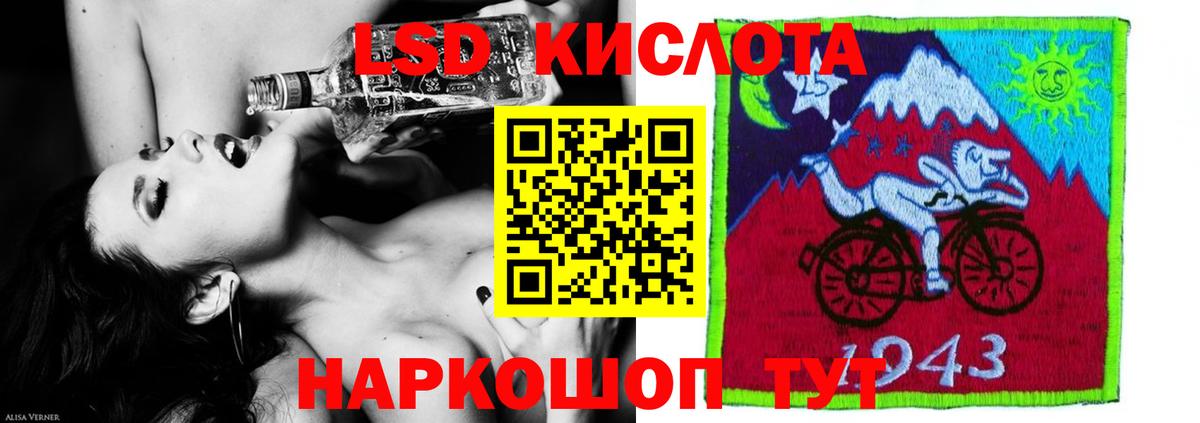 LSD-25 экстази кислота Жуковский