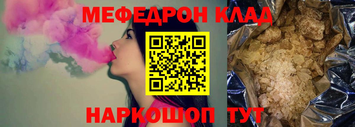 Меф VHQ  Вход с VPN  хочу наркоту  Жуковский  Мефедрон VHQ  МЕФ 
