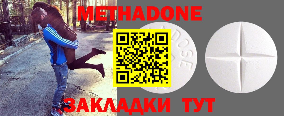 Метадон кристалл  Вход с VPN  Жуковский 