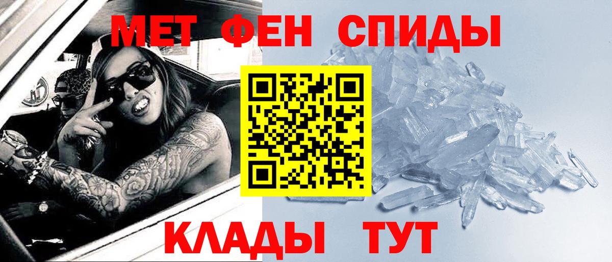 Метамфетамин витя  Метамфетамин витя  Жуковский  Вход с VPN 
