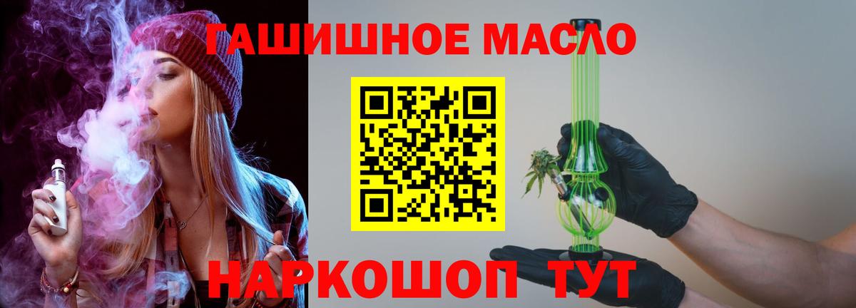 ТГК THC oil  Вход с VPN  Жуковский  Дистиллят ТГК жижа 