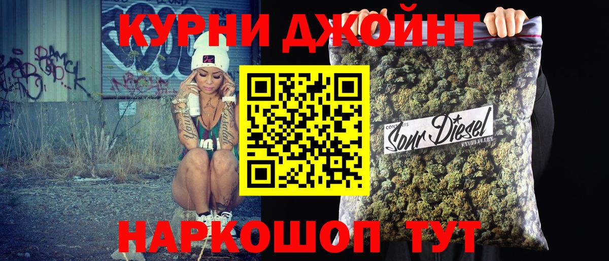 Жуковский  Каннабис марихуана  Вход с VPN  Бошки Шишки семена 